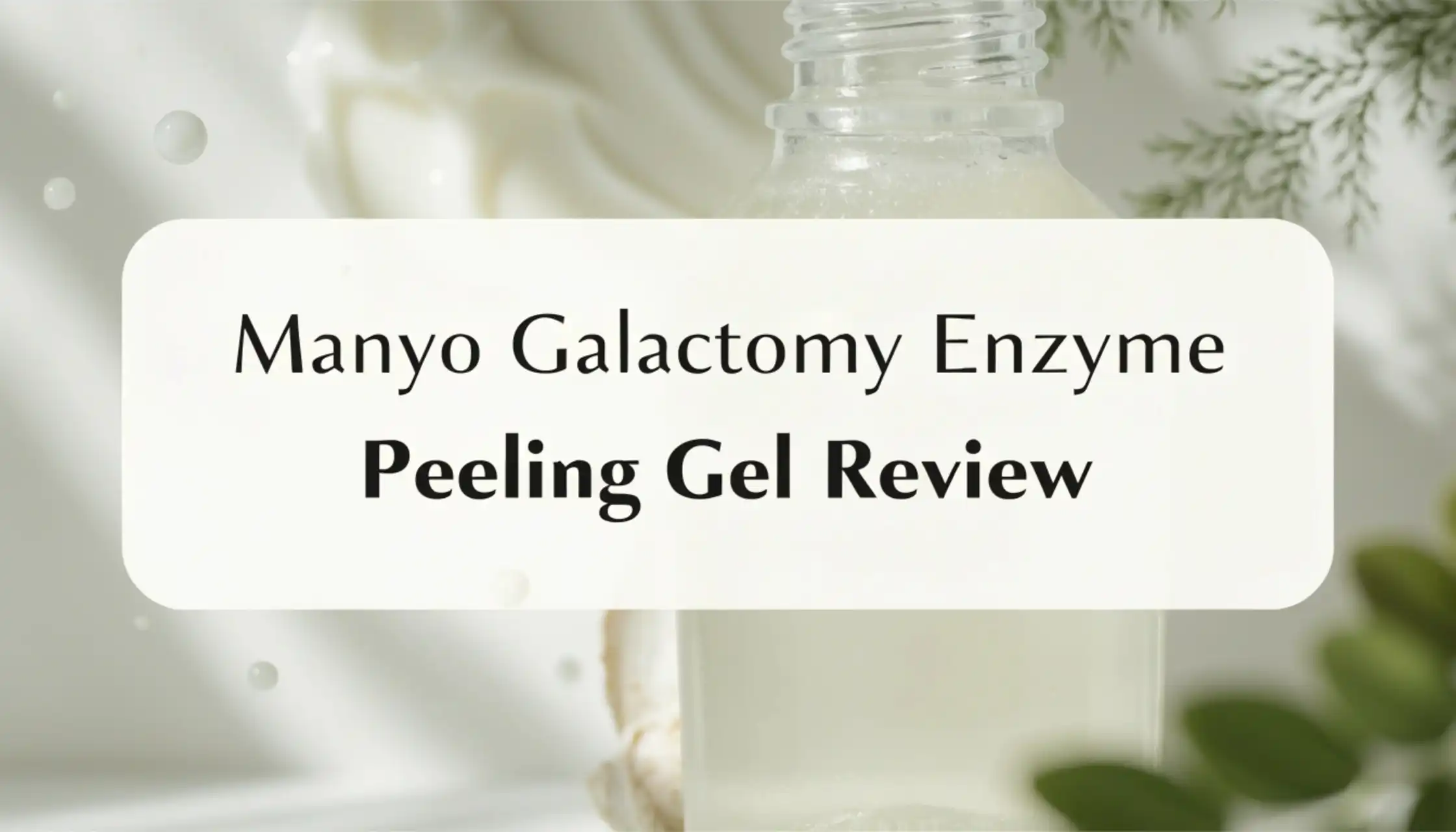 Read more about the article Manyo Galactomy Enzyme Peeling Gel Review 2026: Is It Worth Trying?